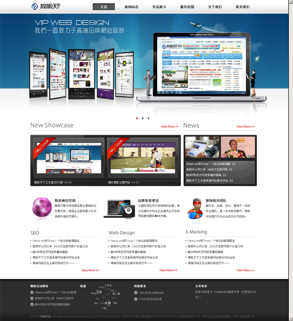 织梦网络公司源码 DEDECMS网络工作室模板 PHP程序 企业通用 