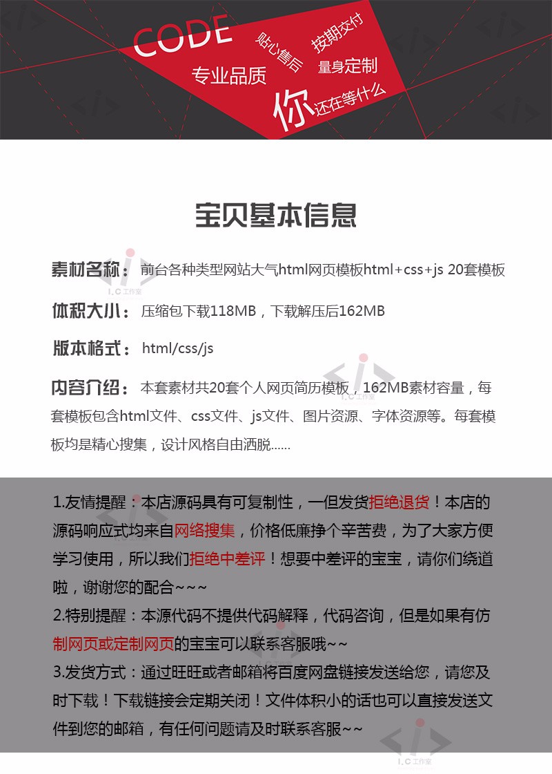 HTML5各行业网站前端素材响应式H5网页设计源代码div+css限时抢购