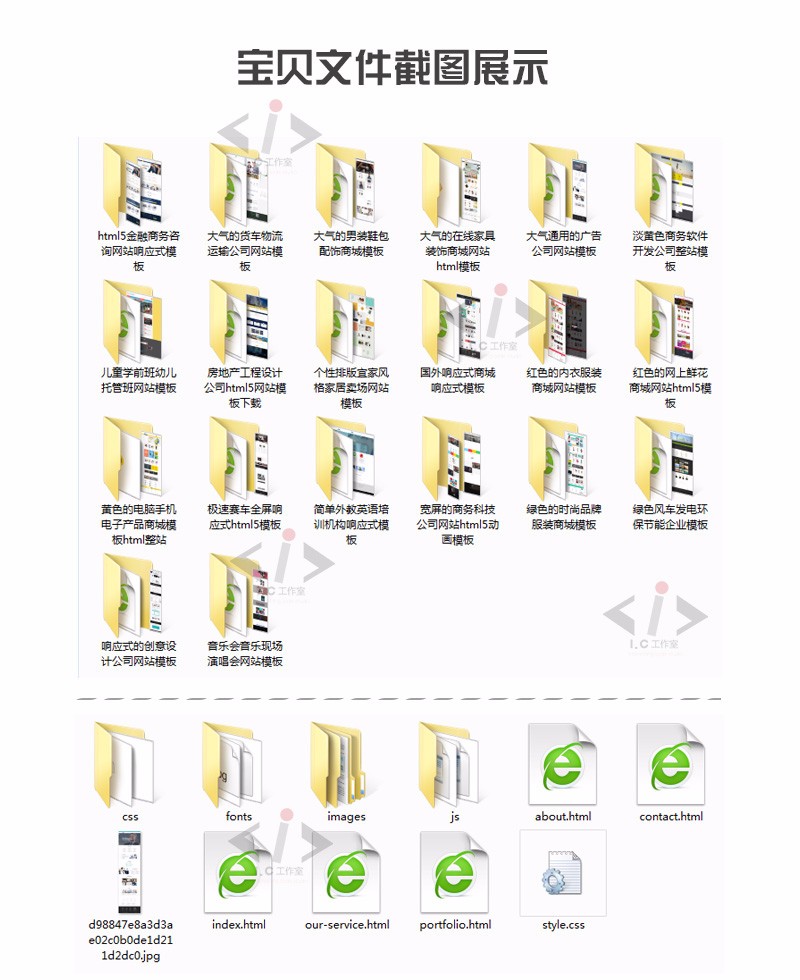 HTML5各行业网站前端素材响应式H5网页设计源代码div+css限时抢购