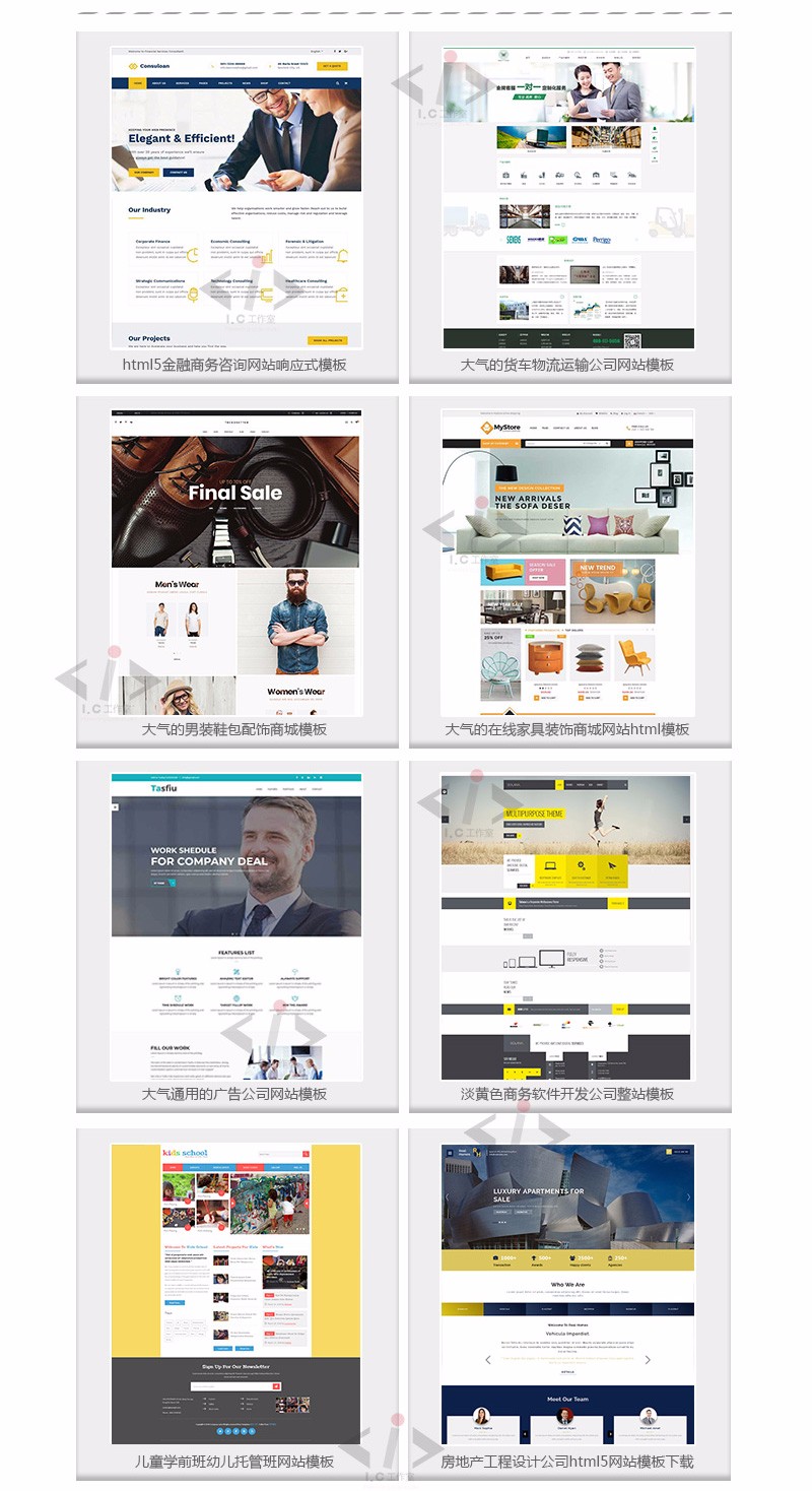 HTML5各行业网站前端素材响应式H5网页设计源代码div+css限时抢购