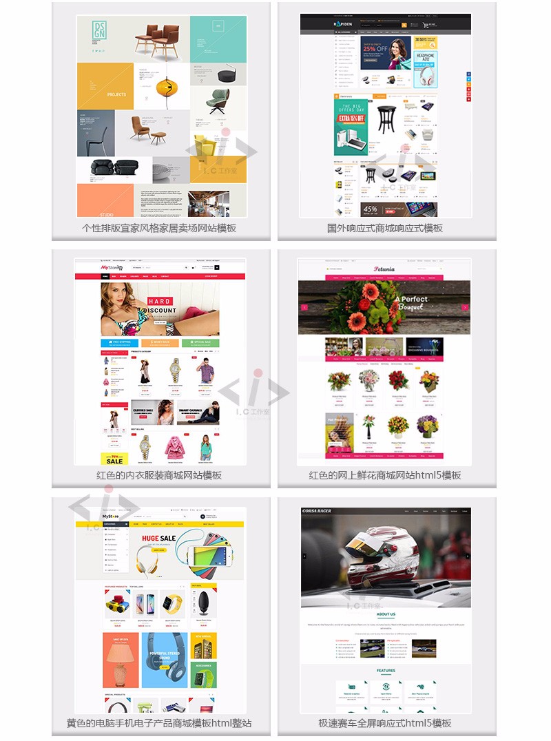 HTML5各行业网站前端素材响应式H5网页设计源代码div+css限时抢购