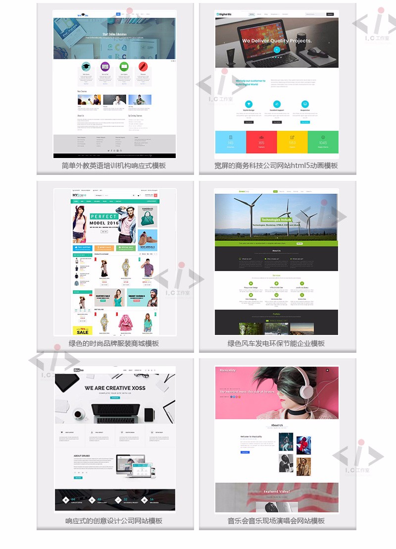 HTML5各行业网站前端素材响应式H5网页设计源代码div+css限时抢购