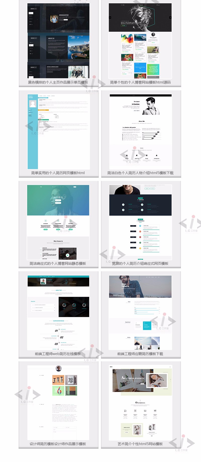 HTML5简历模板网站前端响应式h5设计源代码div+css源文件限时抢购