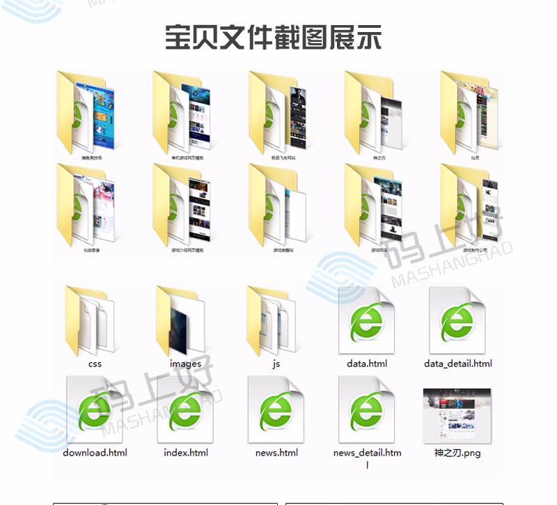 HTML5游戏题材网页模板h5前端开发设计代码div+css源文件限时抢购 