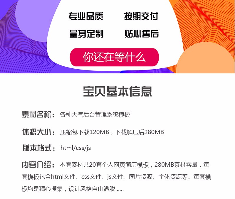 HTML5后台管理系统网站前端素材H5网页设计源码div+css限时抢购