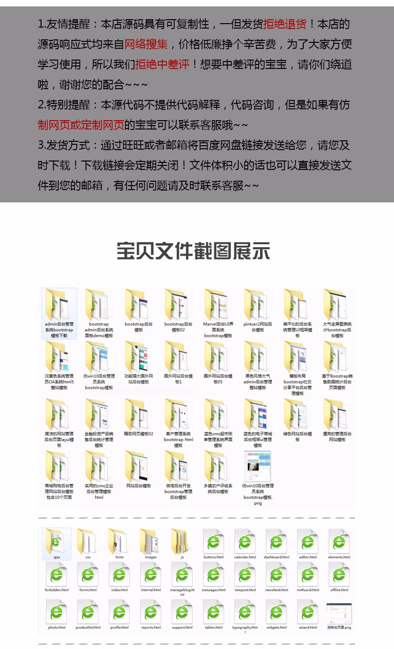 HTML5后台管理系统网站前端素材H5网页设计源码div+css限时抢购