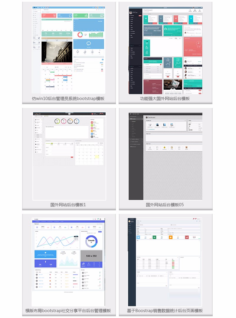HTML5后台管理系统网站前端素材H5网页设计源码div+css限时抢购
