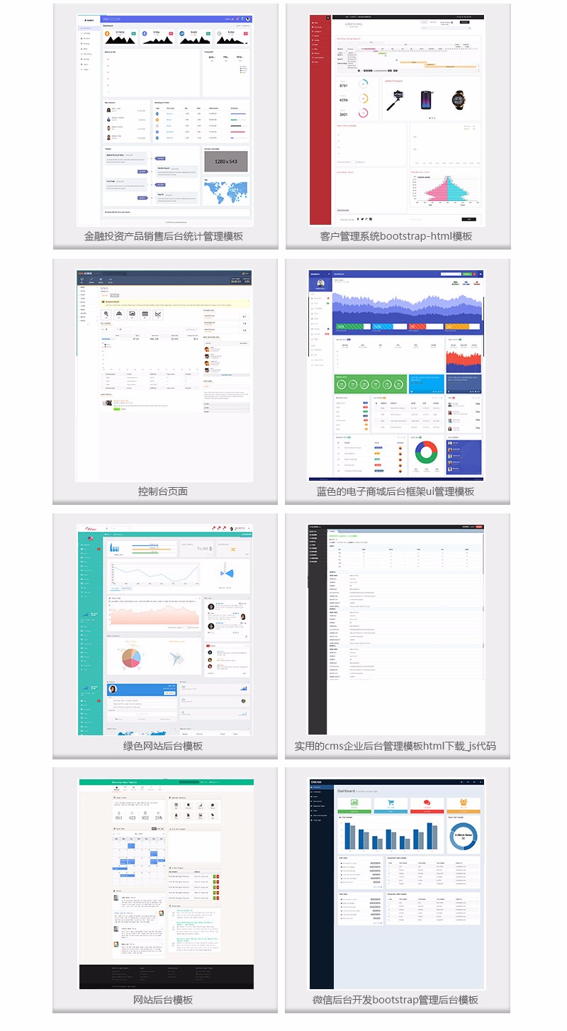 HTML5后台管理系统网站前端素材H5网页设计源码div+css限时抢购