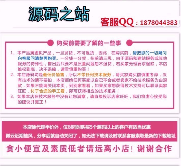 APP下载单页html5公众号关注页面淘客电商展示效果源码单页