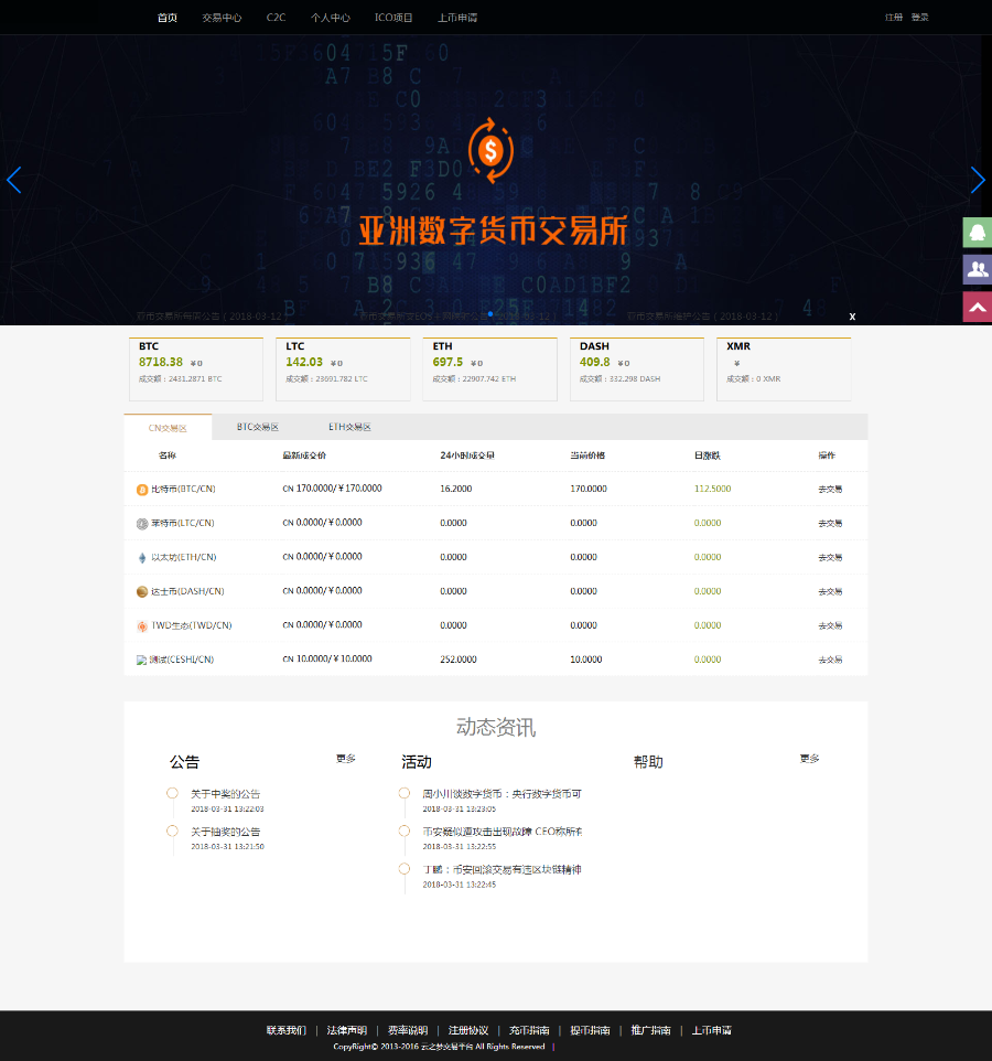 独立开发虚拟币交易系统源码，虚拟加密货币交易平台源码程序安全自带手机版