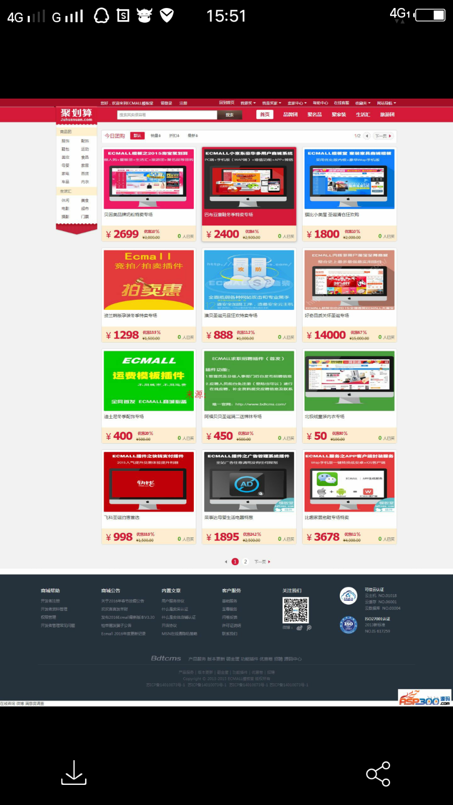 仿ECMall**整站源码 官方ECMall多用户商城源码+团购+手机wap版+交易类商城源码