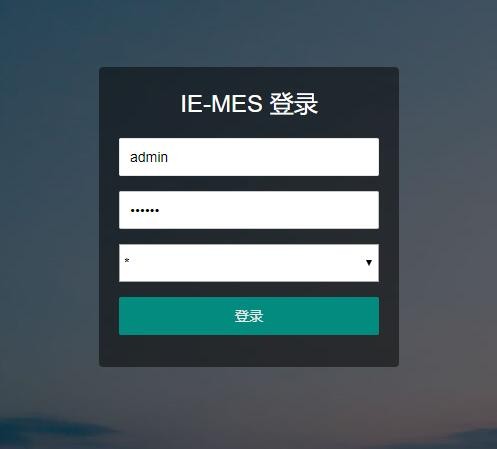 JAVA制造业管理系统MES生产管理源码