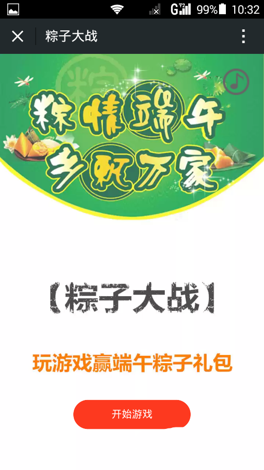 端午节微信小游戏粽子大战源码 HTML5微信游戏 原创端午节小游戏营销吸粉