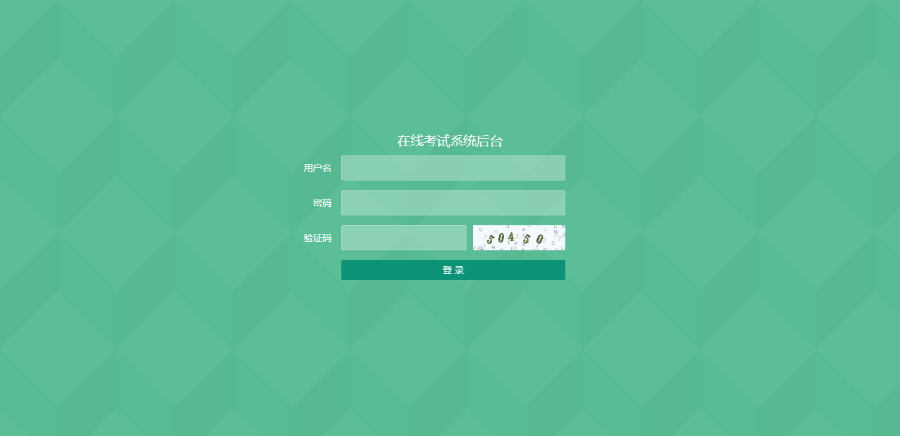 【原创】PHP在线考试系统整站
