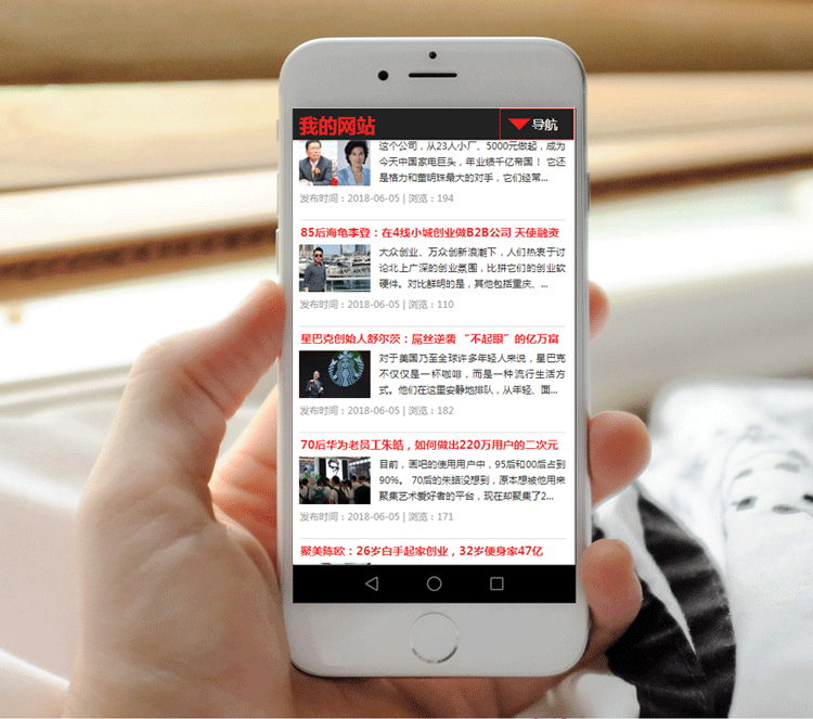 文章资讯类网站模板响应式织梦博客网站模版php源码带数据带后台