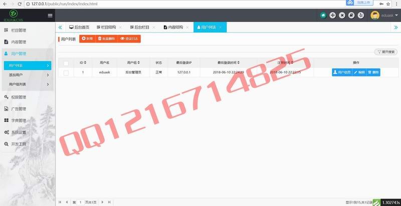 Thinkphp5.0+layui开源中文响应式后台源码PHP通用大气后台开发版源码后台管理系统 