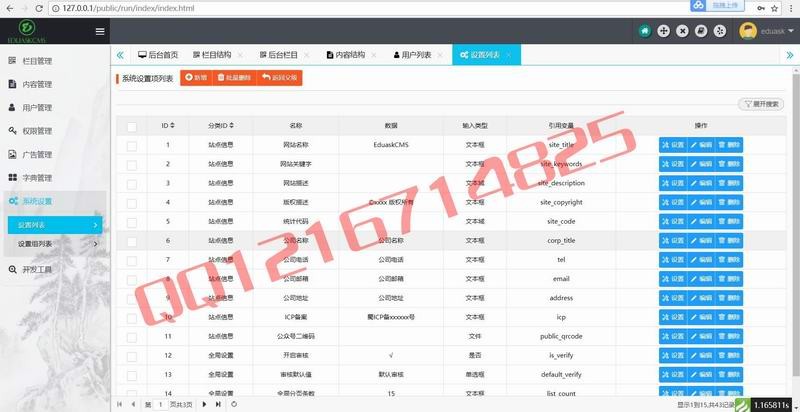 Thinkphp5.0+layui开源中文响应式后台源码PHP通用大气后台开发版源码后台管理系统 