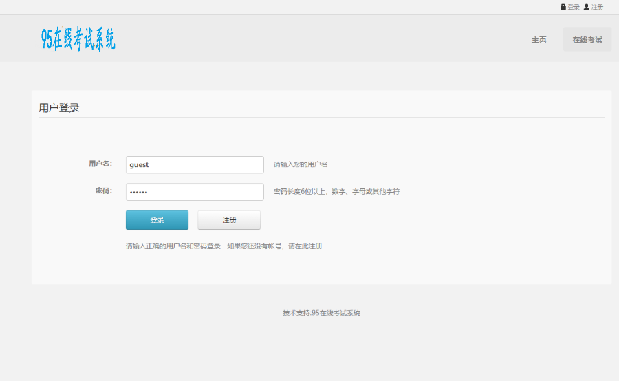 PHP在线考试系统网站源码 带web手机端 在线测试小程序