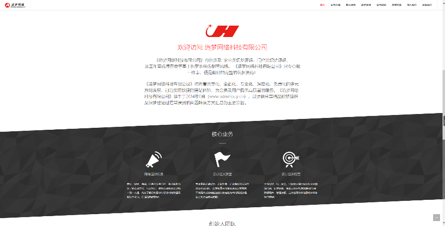 自适应企业网站/高端大气HTML5科技企业网站响应式网站带后台