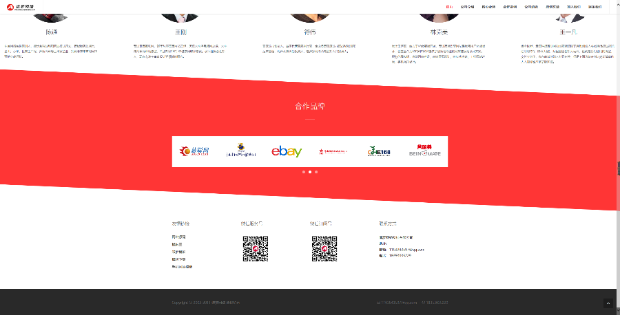 自适应企业网站/高端大气HTML5科技企业网站响应式网站带后台