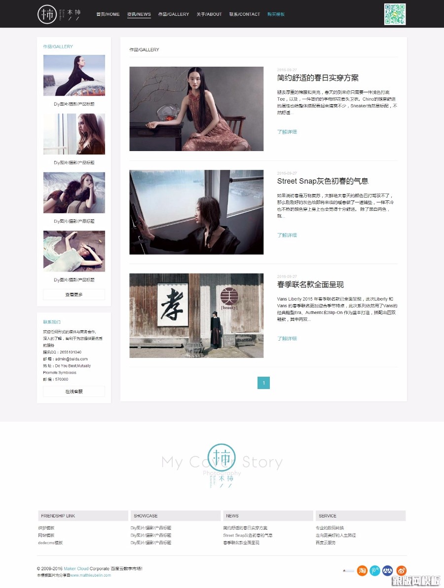 响应式服装广告设计模特艺术展示类织梦模板(自适应手机端)