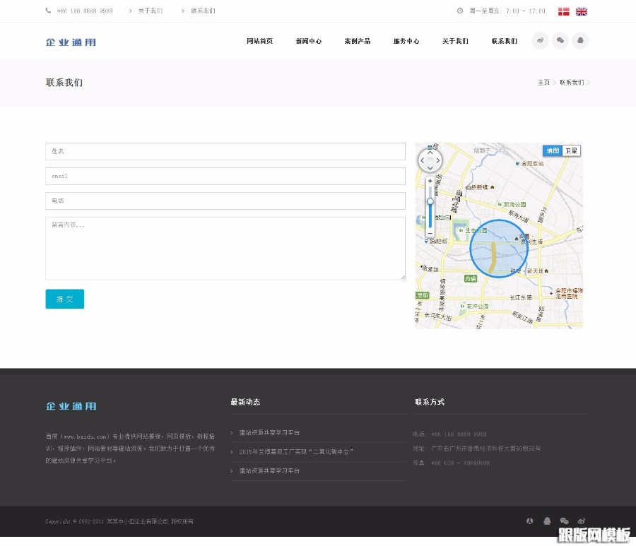 响应式高端经典中小型企业通用织梦cms模板(自适应手机端)