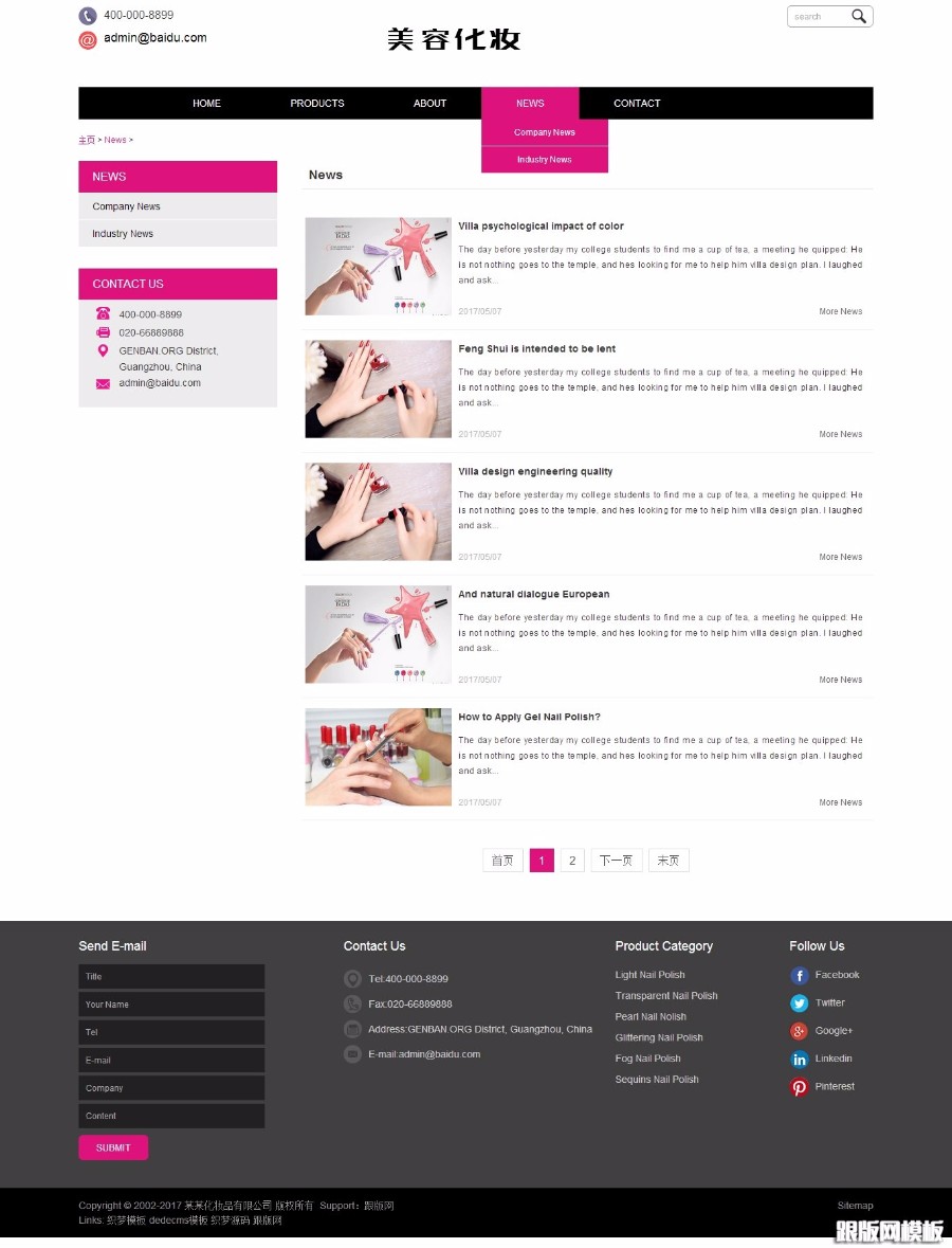 响应式外贸化妆美容产品网站织梦模板（自适应手机端）