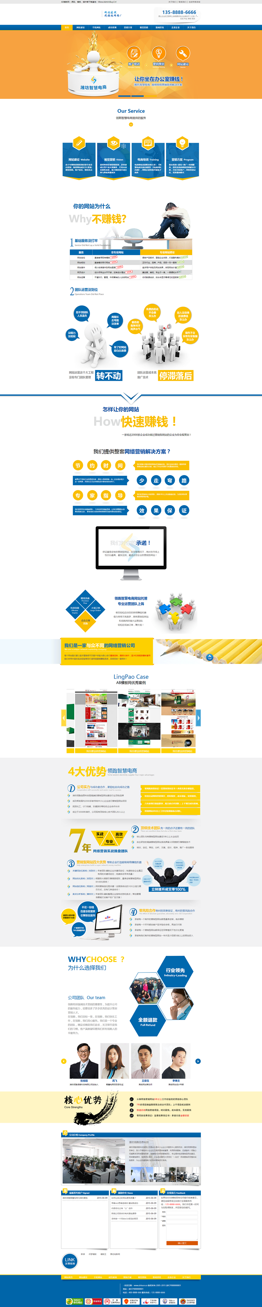网站建设企业模板 互联网网络营销类网站源码