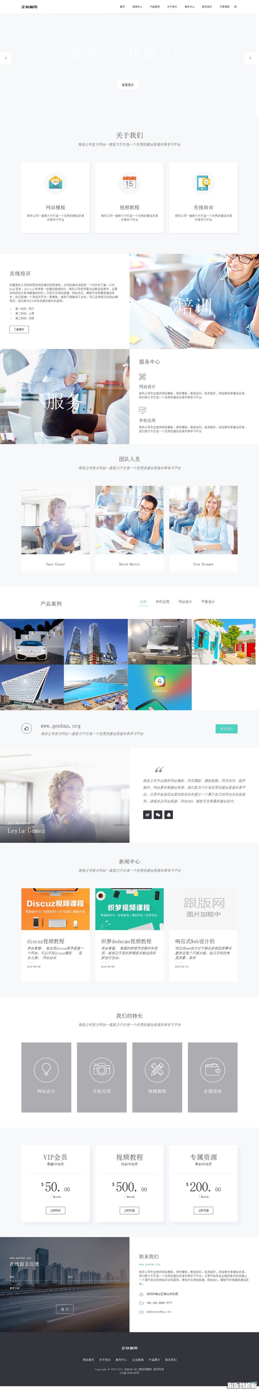 高端响应式精致商务企业织梦dedecms模板(自适应手机端)
