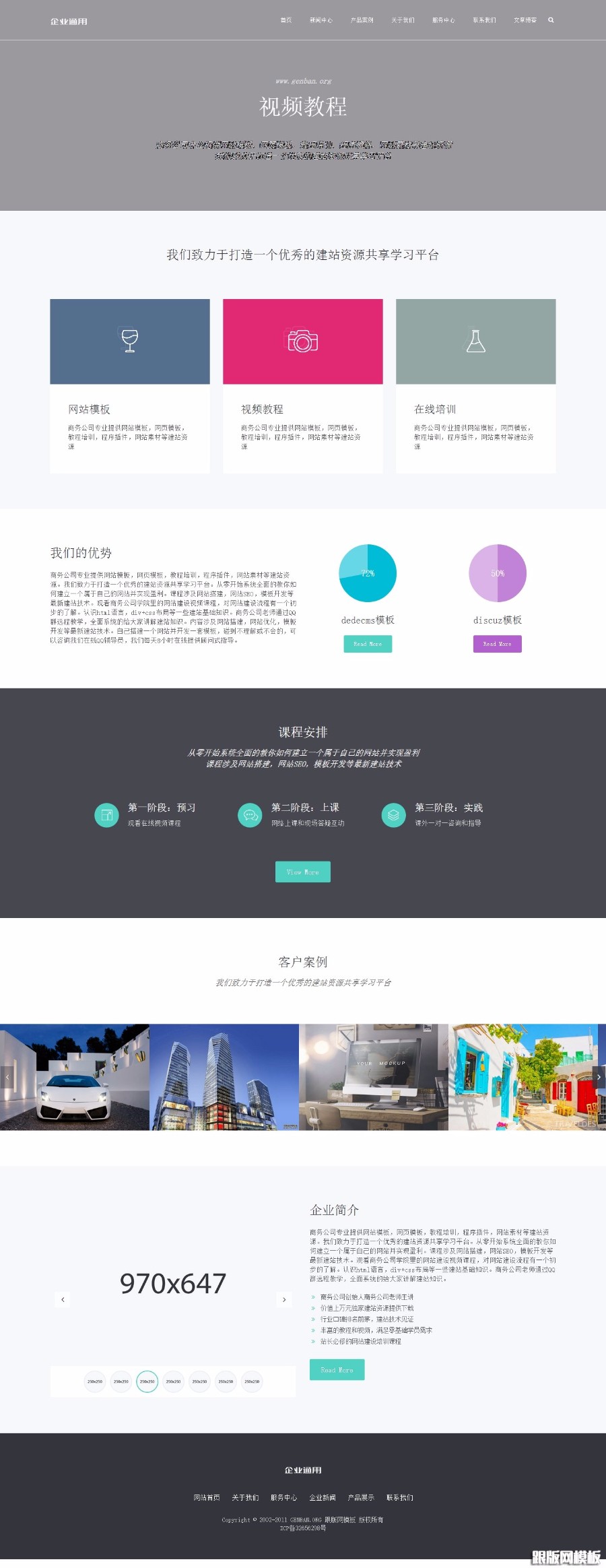 高端响应式精致商务企业织梦dedecms模板(自适应手机端)