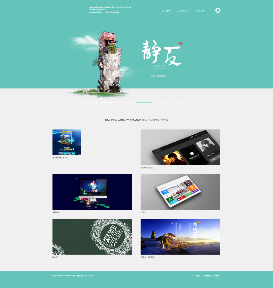 织梦源码：浅绿色建站工作室网公司源码