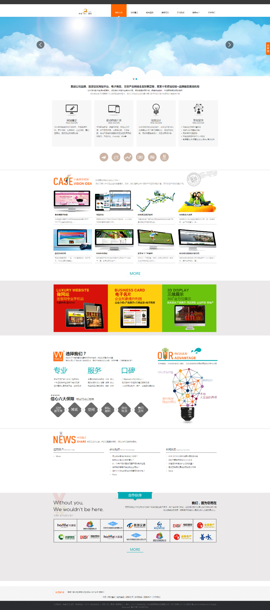 织梦html5网络设计公司黑色整站h5模板