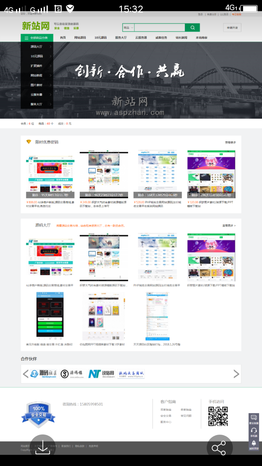 友价T5虚拟商城20180520,虚拟物品在线担保交易网站 八套模板+手机版+支付接口+升级