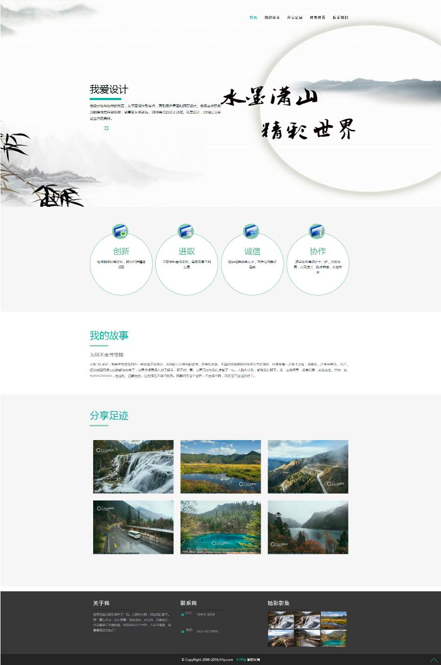 html5响应式自适应博客文章类网站织梦dedecms模板