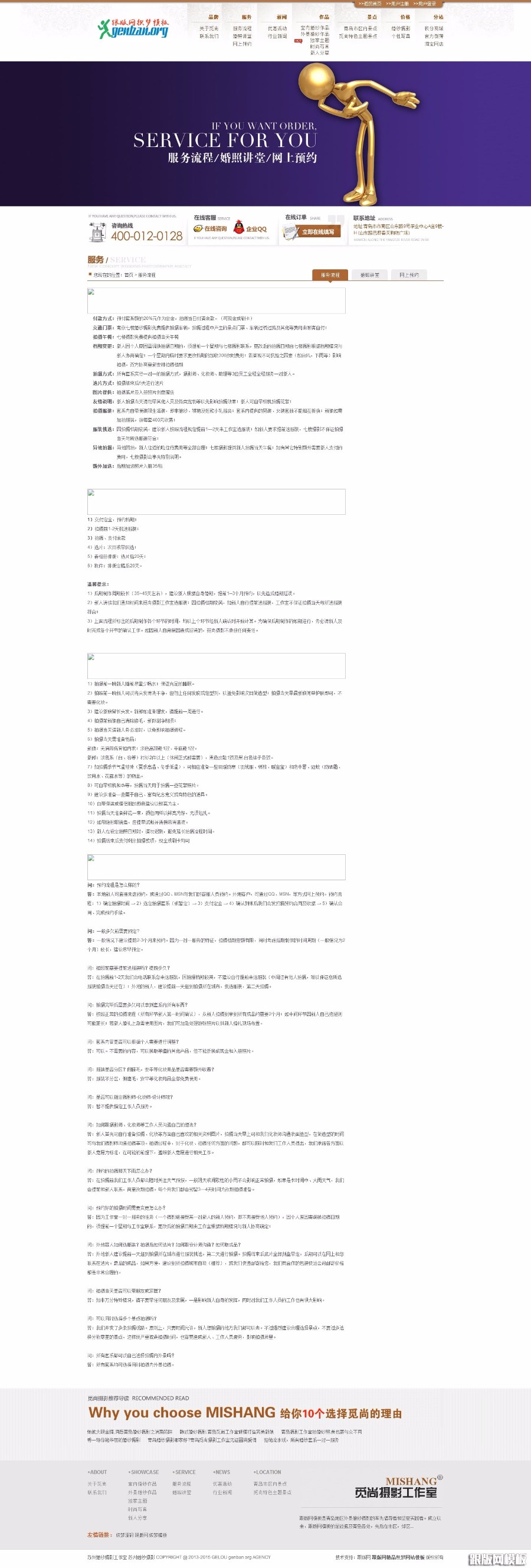 婚纱摄影工作室影楼类企业网站织梦模板