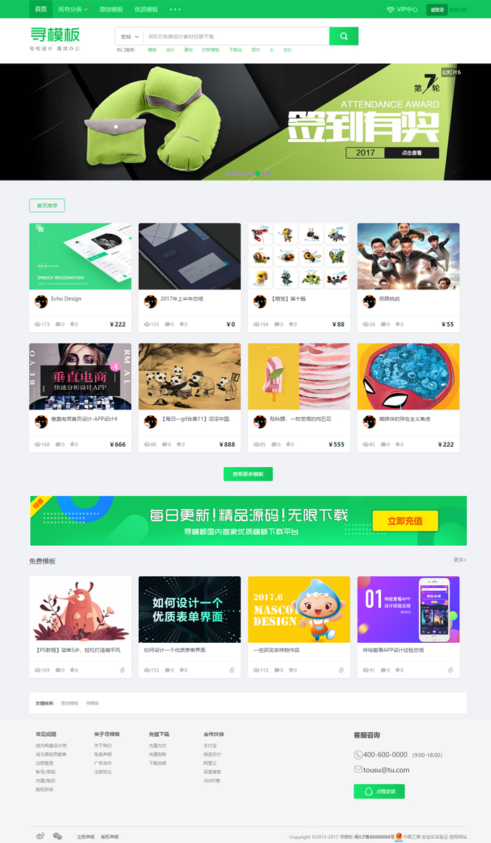 PHP仿千图网图片素材整站源码 dedecms素材资源站 织梦素材火源码