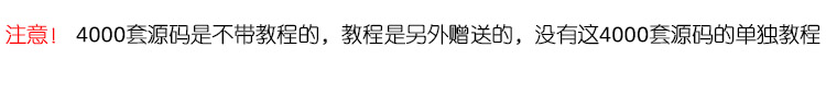 4000套安卓应用程序游戏源代码 app项目文件开发开源源码资料模板