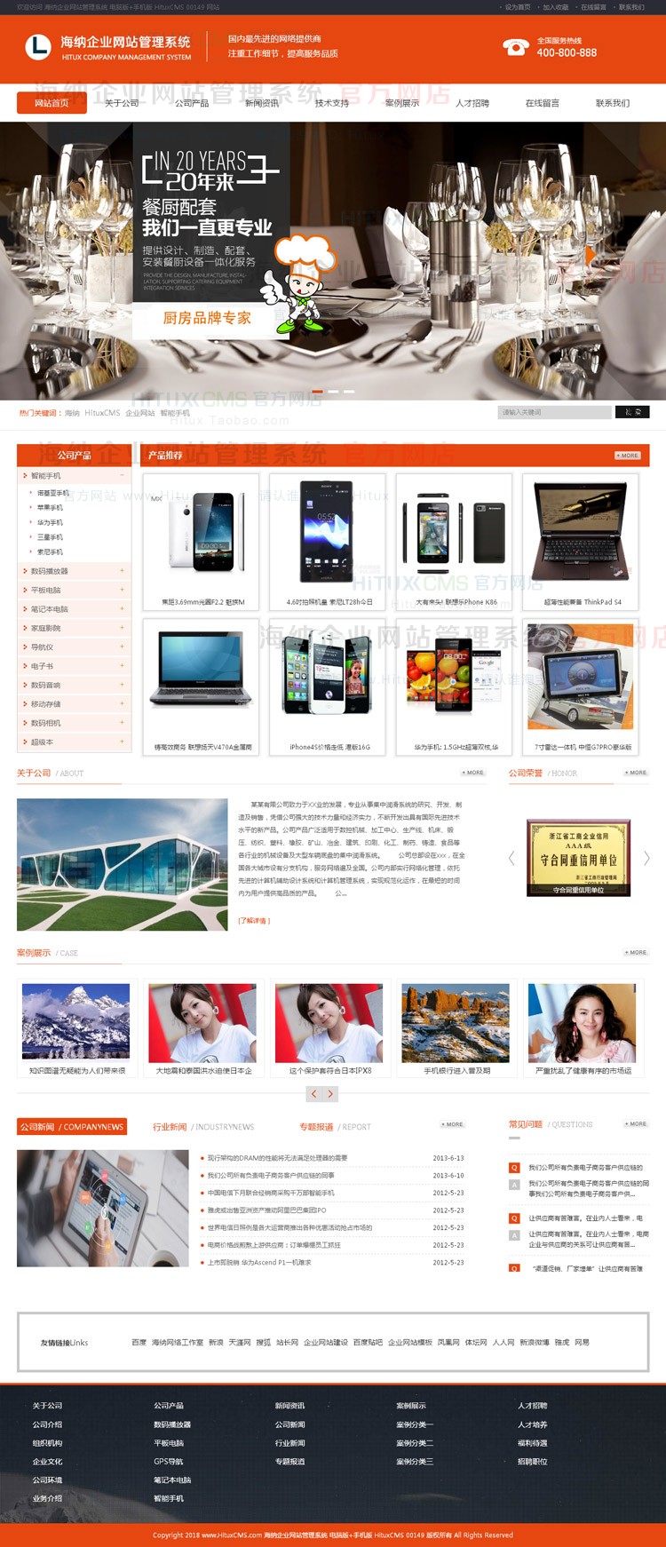红色餐饮ASP企业网站程序带手机版 完美自适应手机网站源码 00149