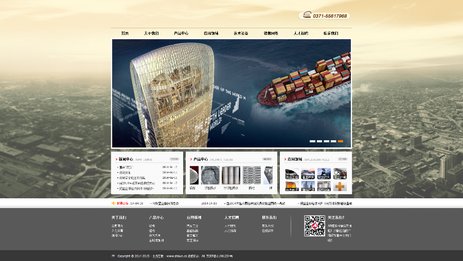 通用型企业网站模版 织梦电子产品公司网站源码