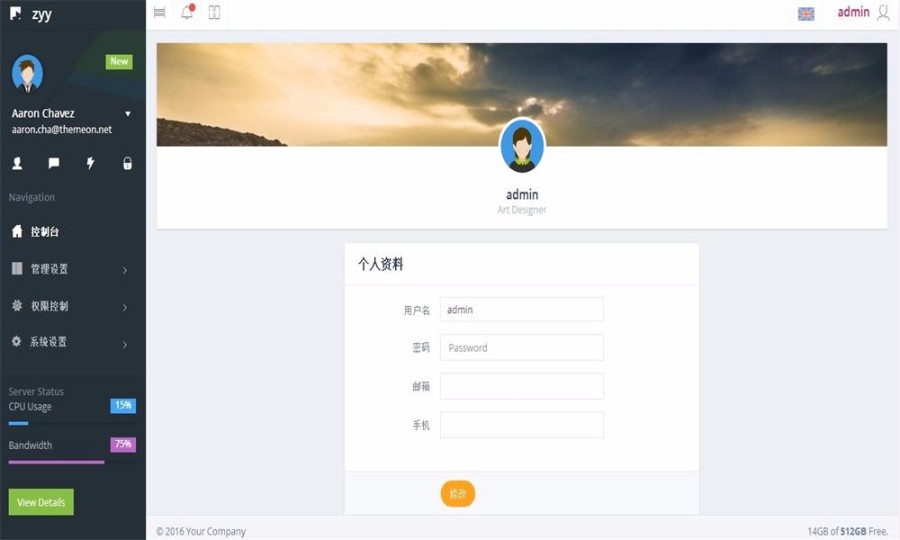 Thinkphp5响应式后台权限分配系统源码