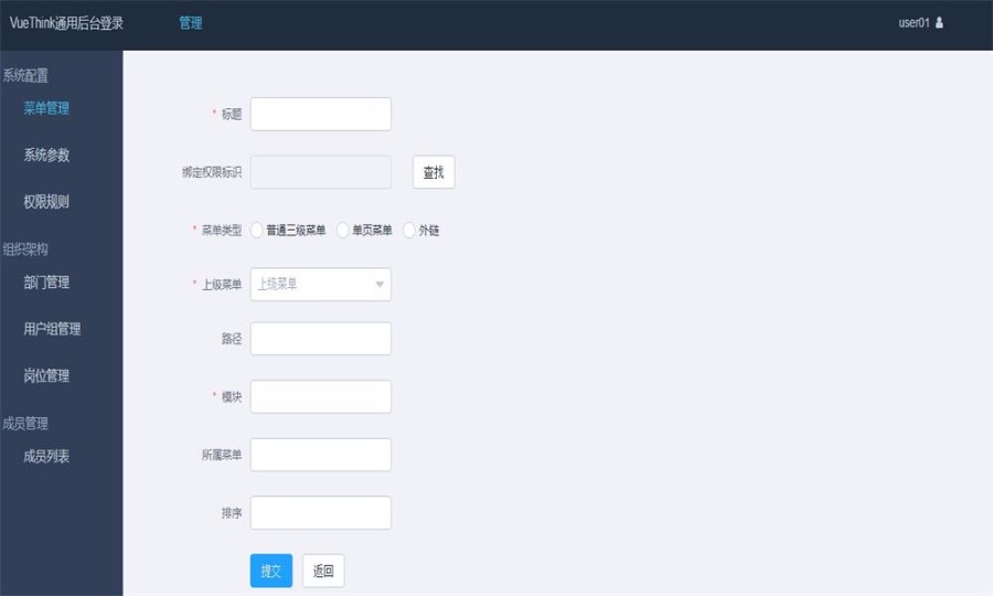 Thinkphp5.0+Vue2.0前后端分离框架通用后台源码