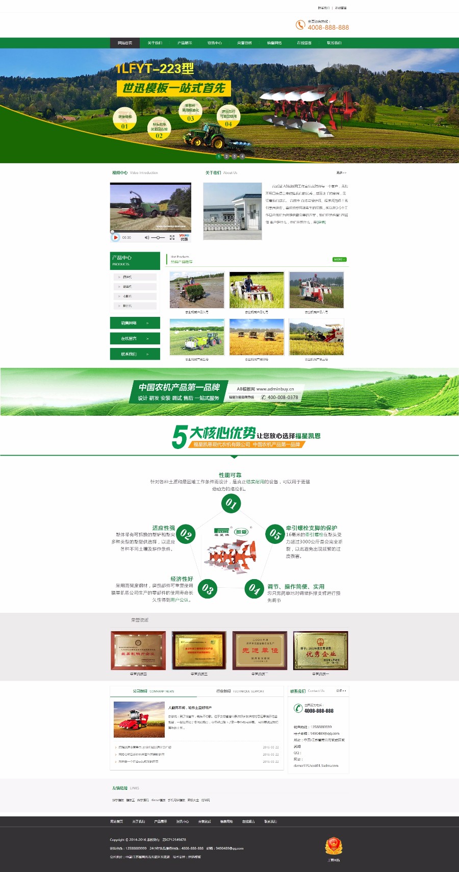 绿色农机产品机械企业网站模板 织梦农业企业源码