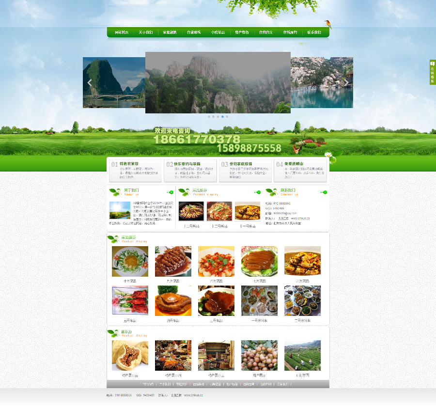 绿色风格农家乐网站源码 织梦dedecms农家乐模板 