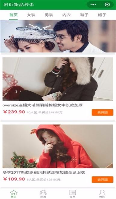 PHP拼团购物商城小程序源码支持微信支付