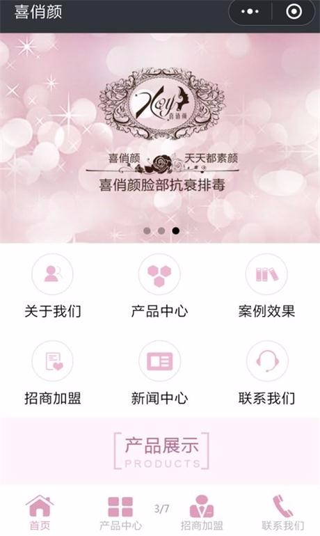 .NET美容化妆企业微信小程序官网源码（独立后台+前端小程序）