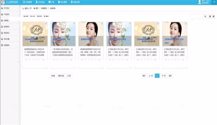.NET美容化妆企业微信小程序官网源码（独立后台+前端小程序）