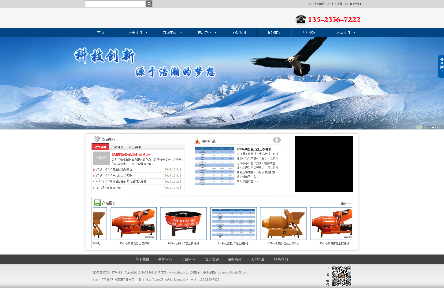蓝色机械电子通用类企业站dedecms模板 