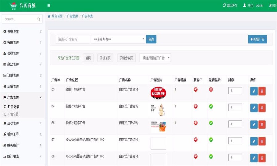 Thinkphp多商户微信小程序商城源码PC+手机wap 