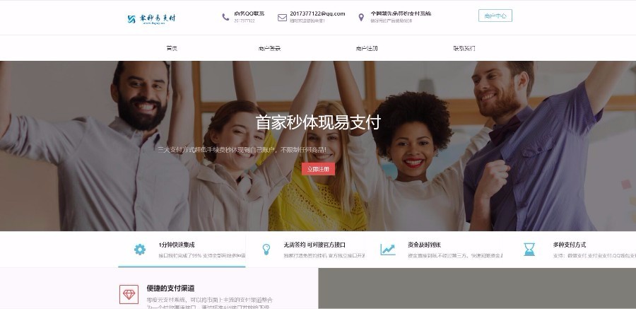 零秒易第源码网站免签约平台系统源码