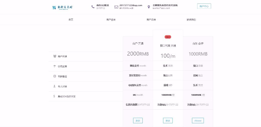 零秒易第源码网站免签约平台系统源码